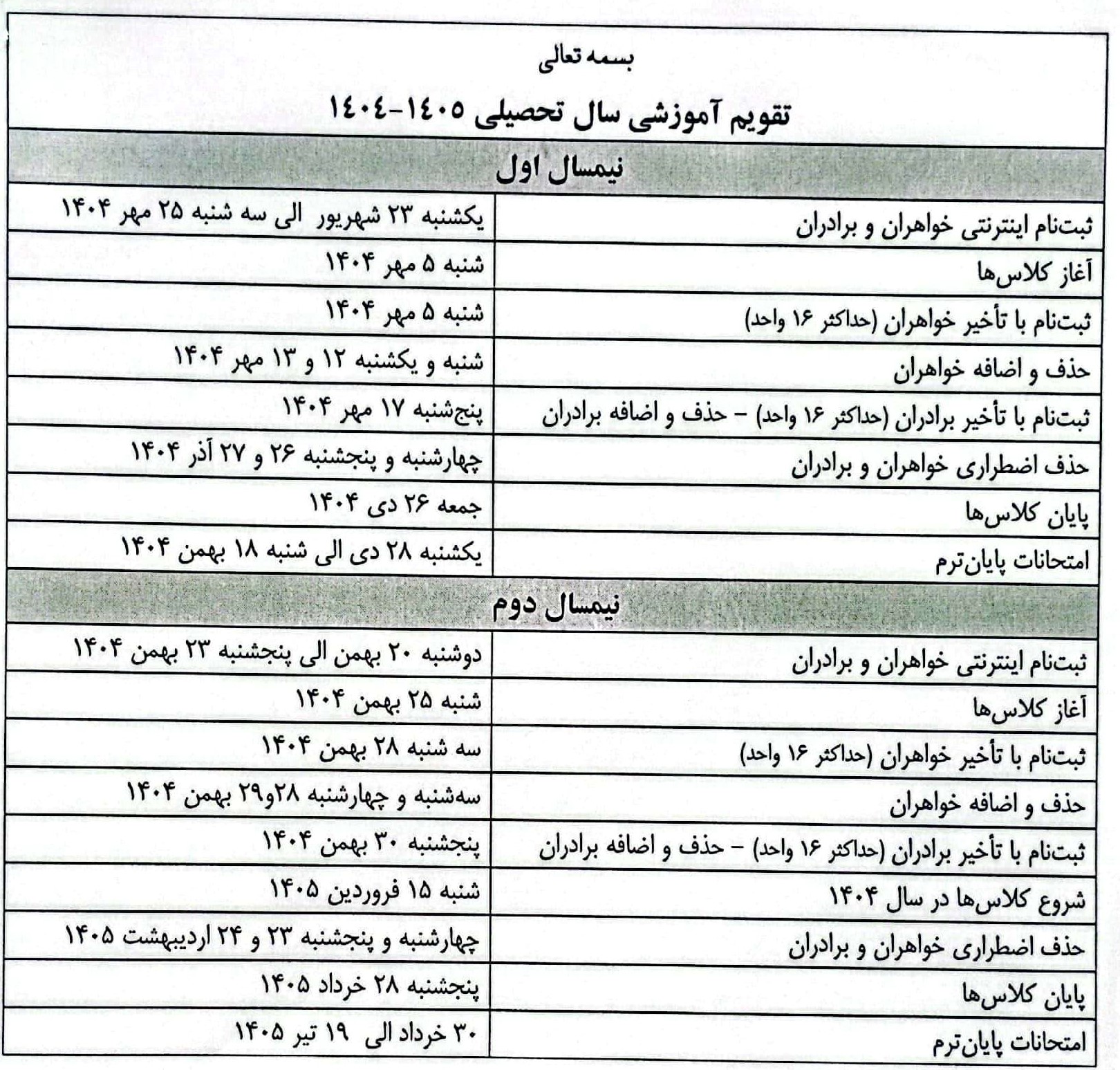 CamScanner ۲۰۲۵-۱۱-۱۲ ۰۸.۳۱_۱